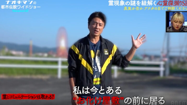 グリーンランド　お化け屋敷　本当に幽霊はいるのか？