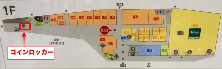 西鉄久留米駅　コインロッカー　場所　地図　料金