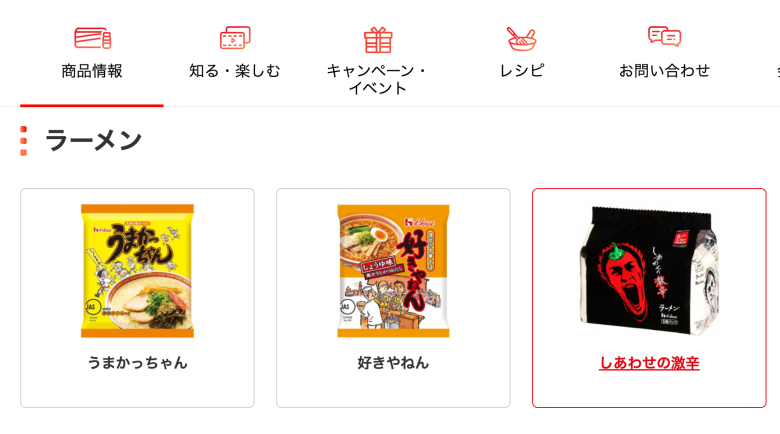 うまかっちゃん　ハウス食品　ラーメン