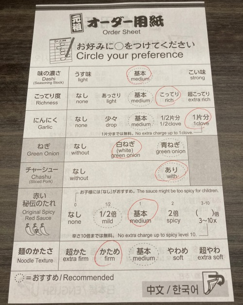 一蘭　ラーメン　カウンター席　写真　注文